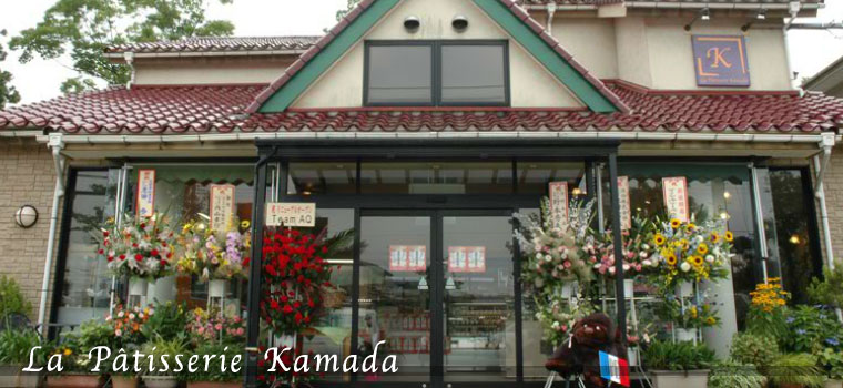 La Patisserie Kamada